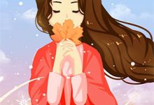 已完结小说《被渣男换亲，我跟亲爹死对头he了》章节免费阅读-推书帮