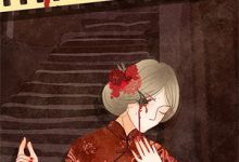 《那年风雪染白衣》小说沈清鸢阿鸢章节章节免费在线阅读-推书帮